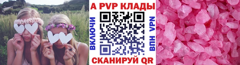 это состав  Бийск  A PVP мука 