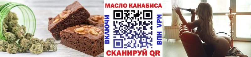 Еда ТГК конопля  Бийск 