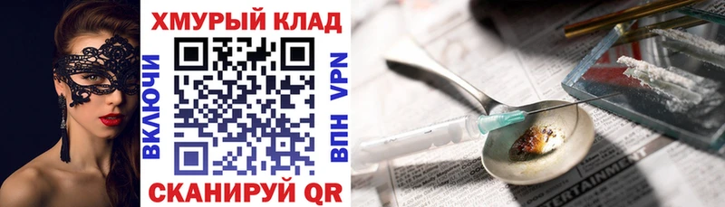 ГЕРОИН гречка  цена наркотик  Бийск 