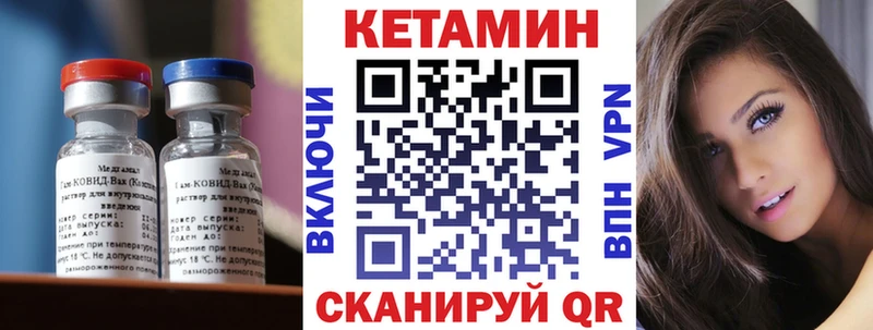 Кетамин VHQ  Бийск 